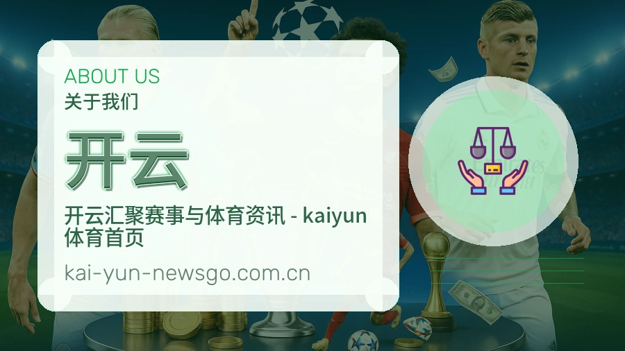 开云服务说明